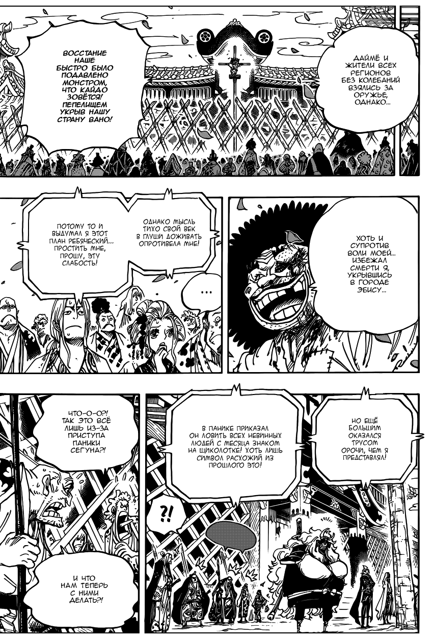 Read One Piece RU Manga Online