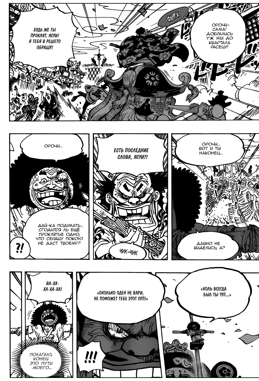 Read One Piece RU Manga Online