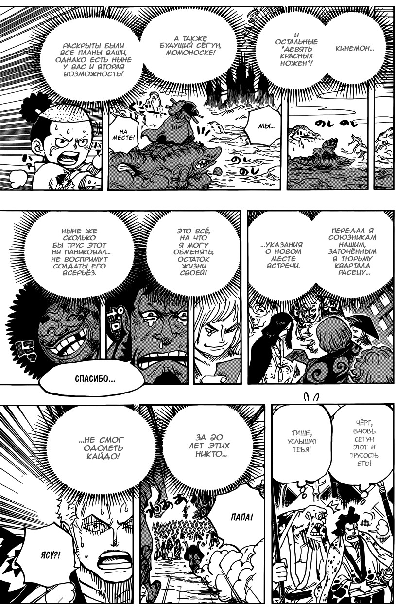 Read One Piece RU Manga Online