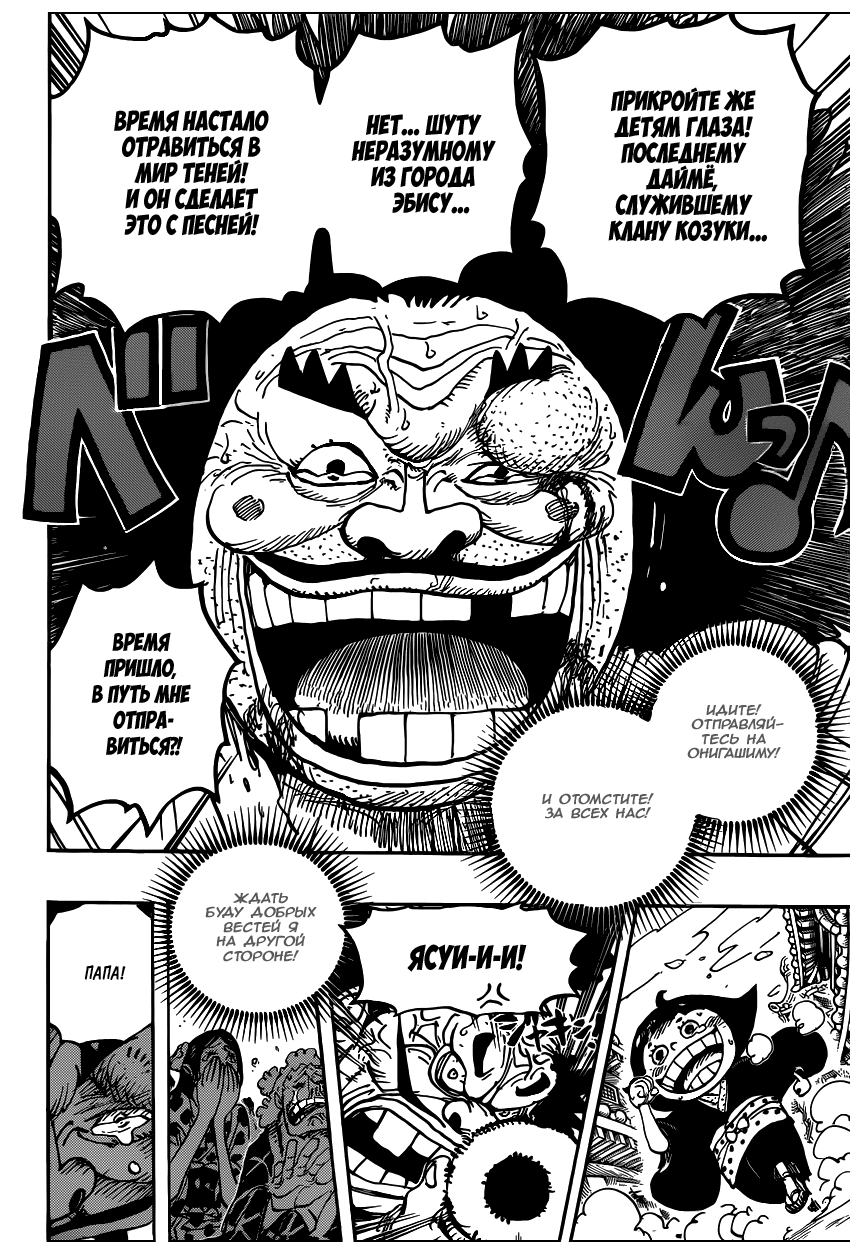 Read One Piece RU Manga Online
