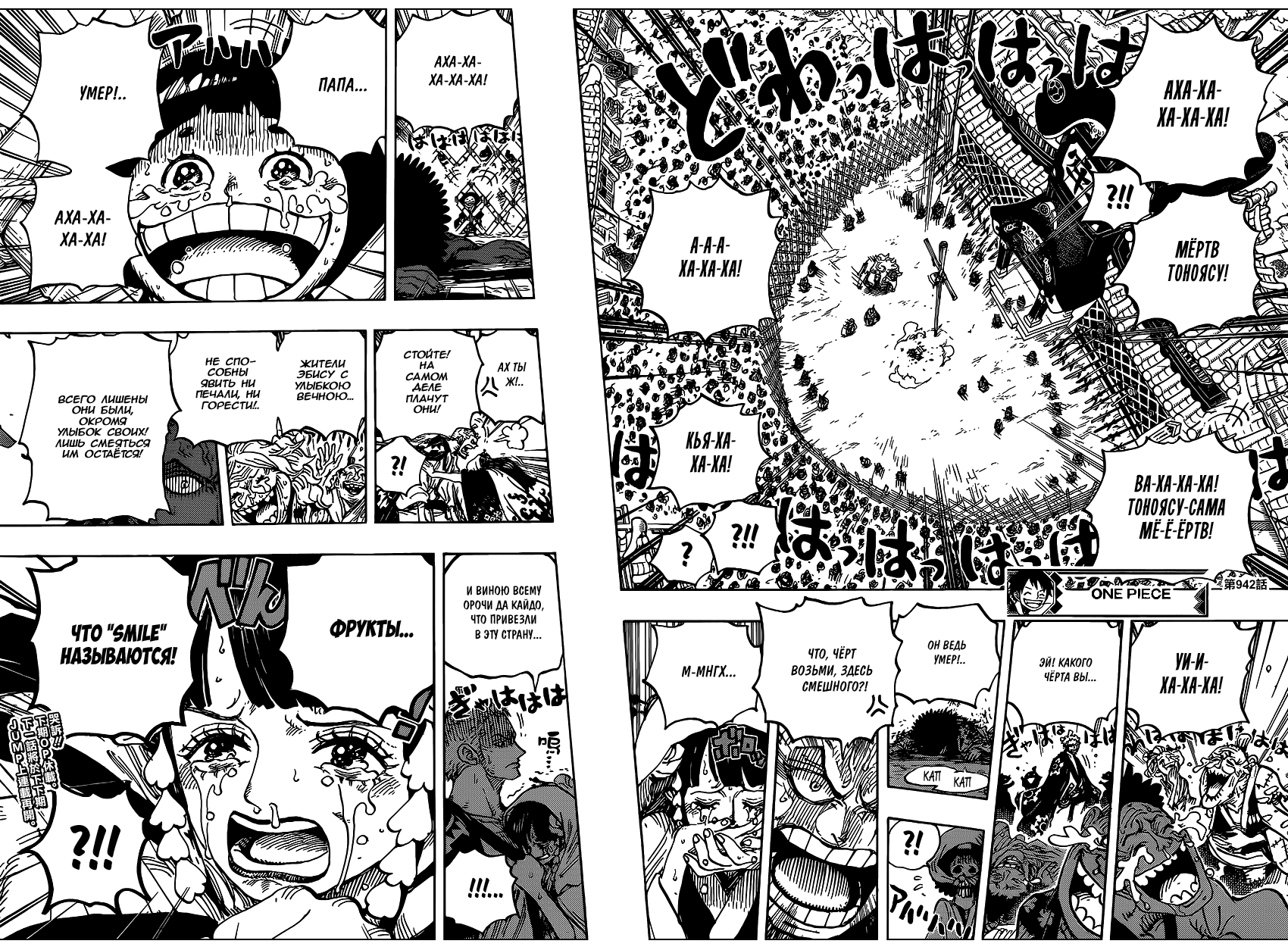 Read One Piece RU Manga Online