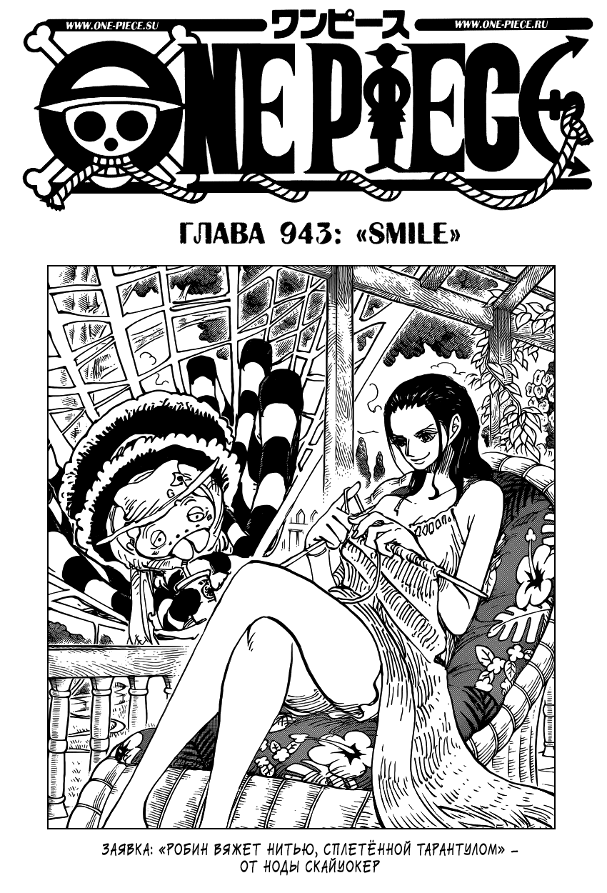 Read One Piece RU Manga Online