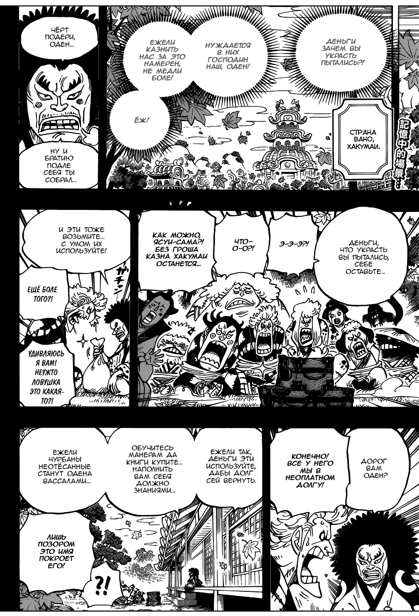 Read One Piece RU Manga Online