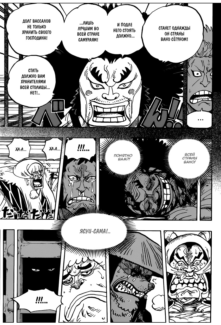 Read One Piece RU Manga Online