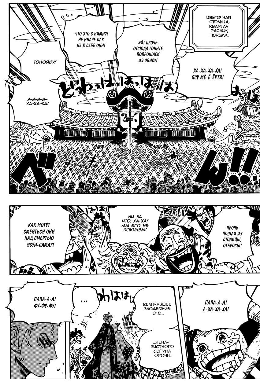 Read One Piece RU Manga Online