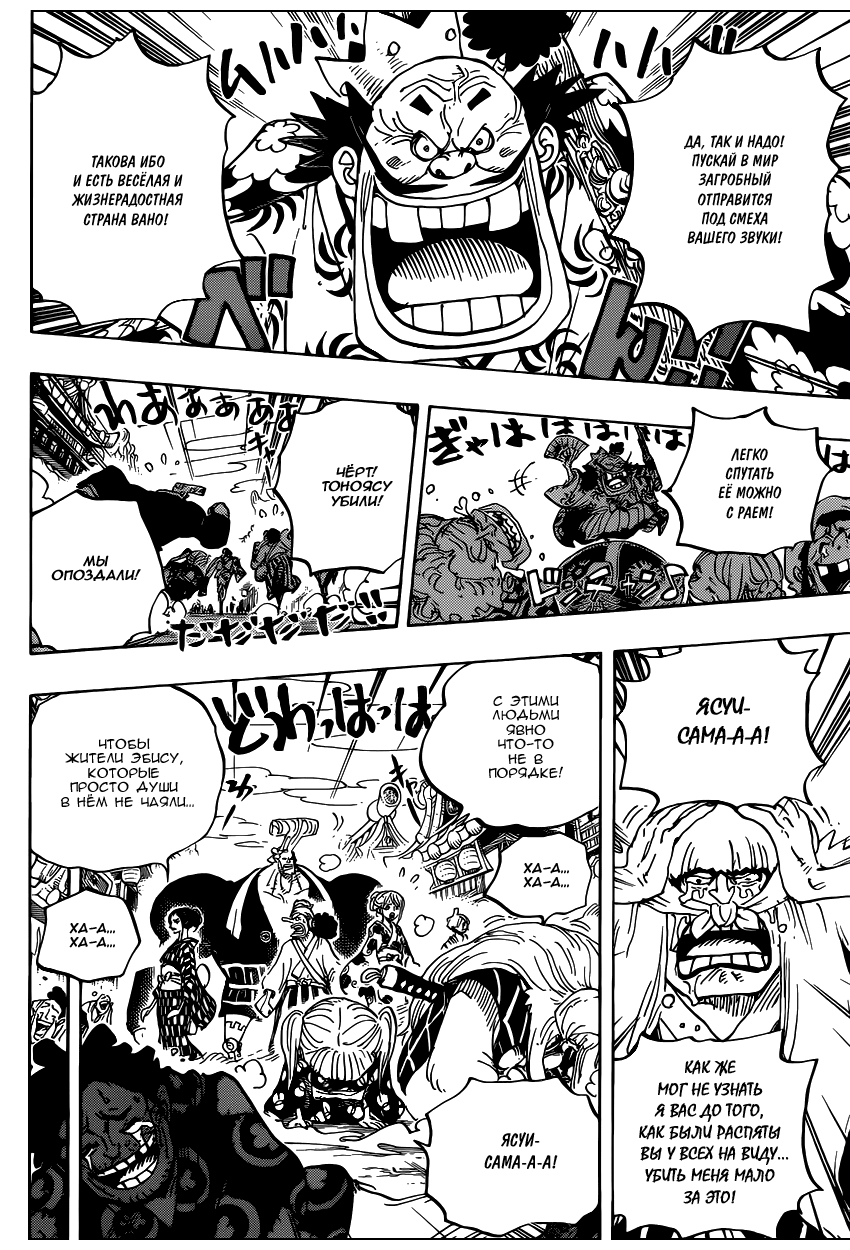 Read One Piece RU Manga Online