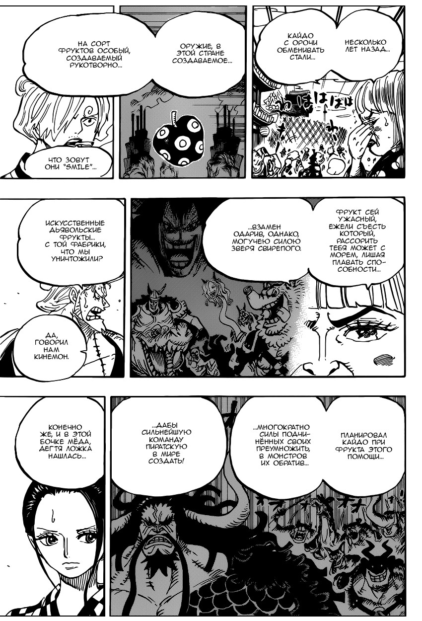 Read One Piece RU Manga Online