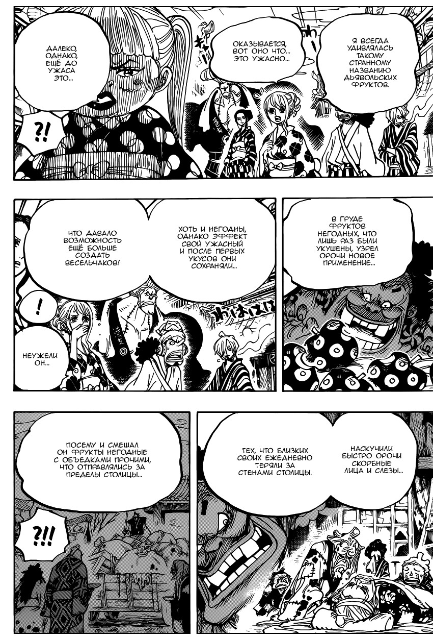 Read One Piece RU Manga Online