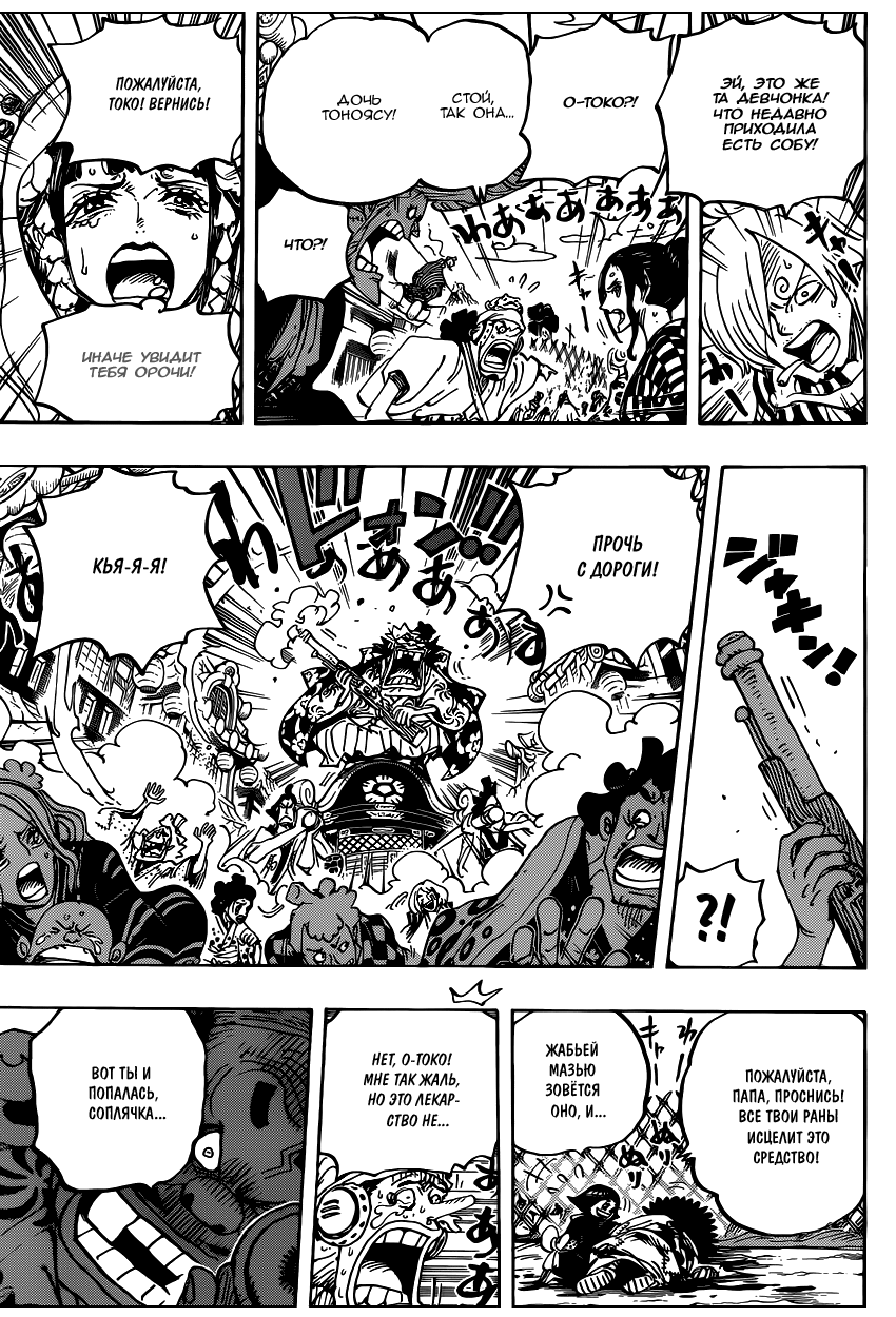 Read One Piece RU Manga Online
