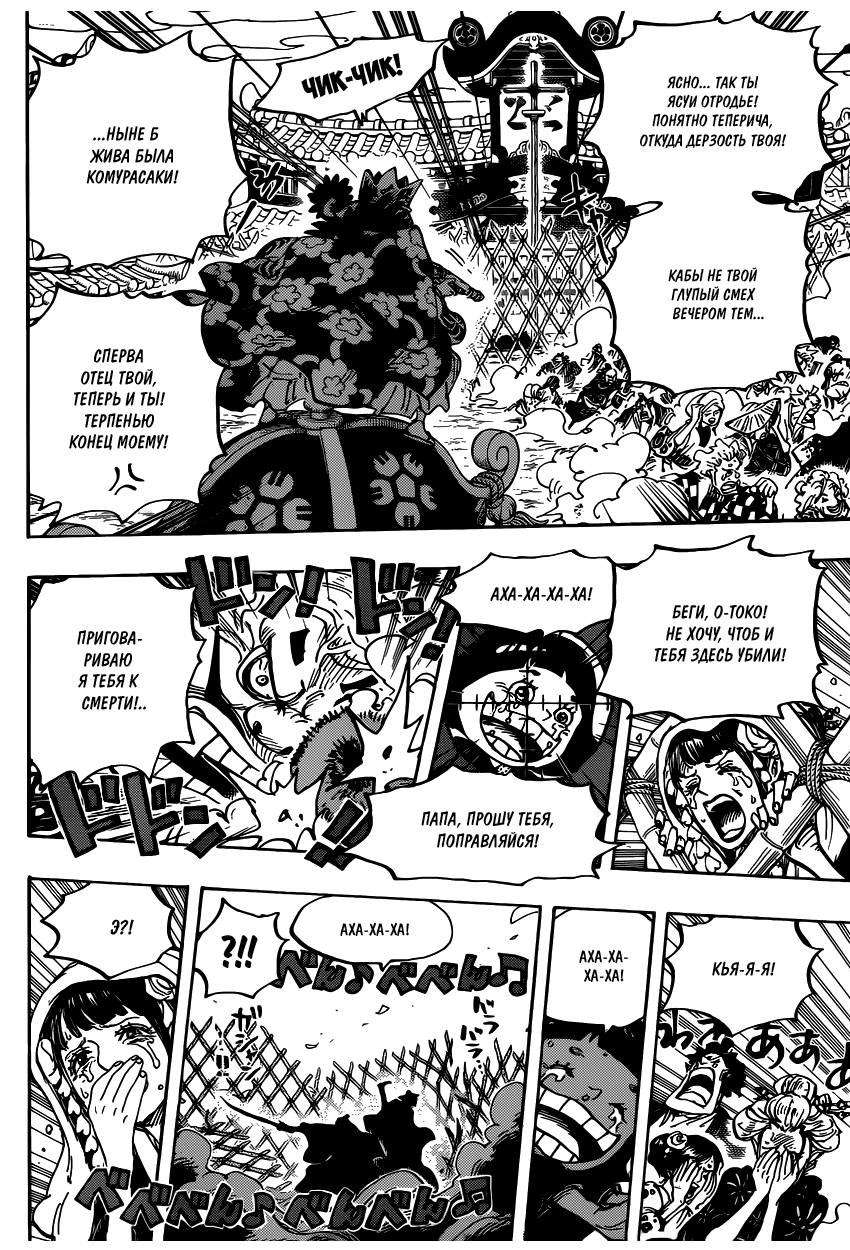Read One Piece RU Manga Online