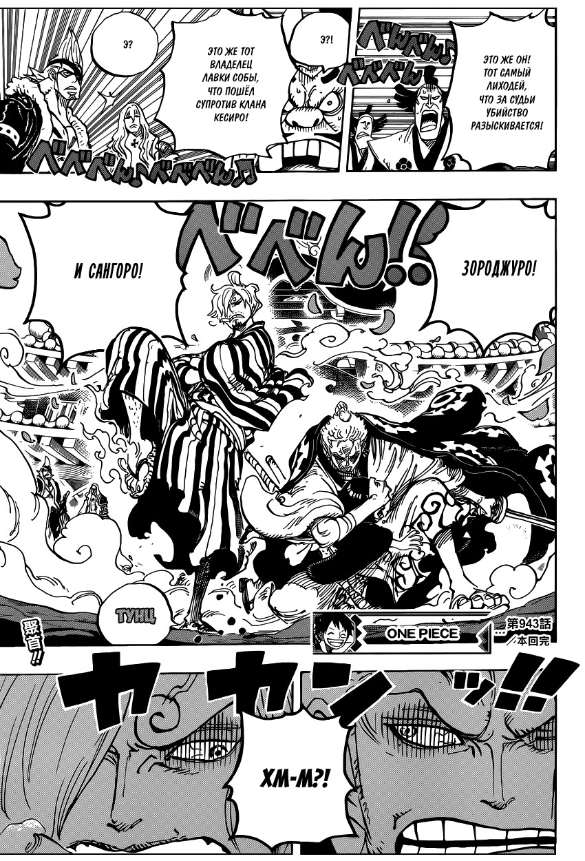 Read One Piece RU Manga Online