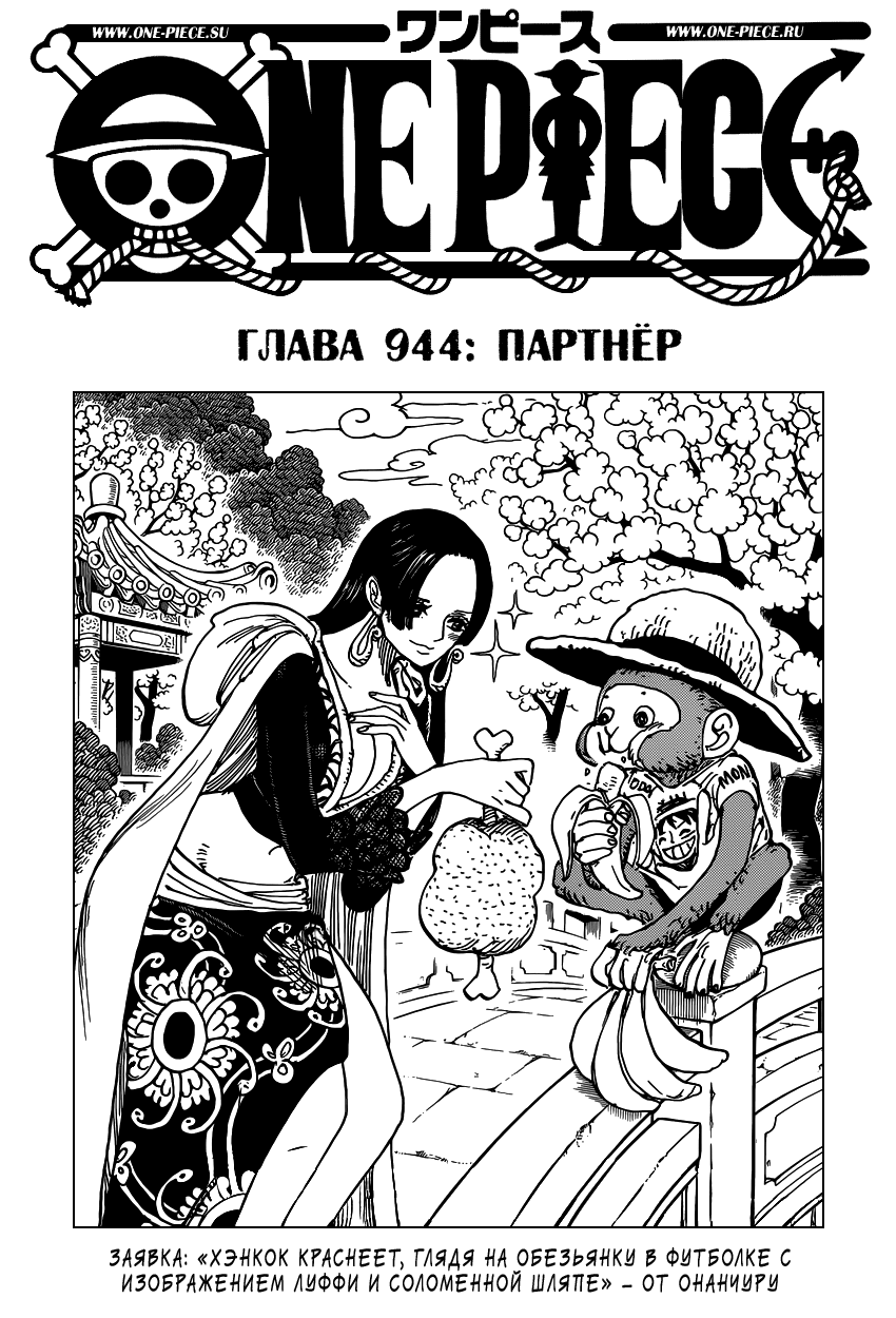 Read One Piece RU Manga Online