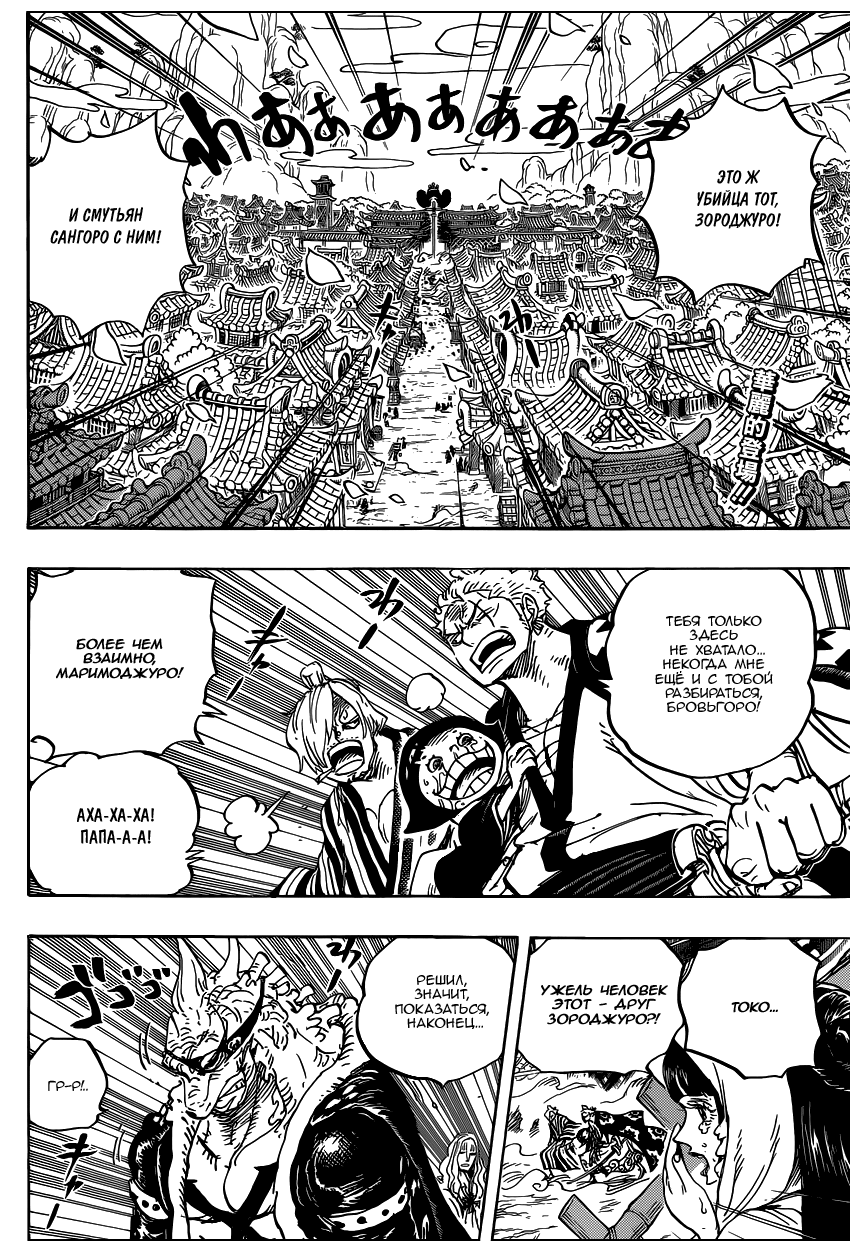 Read One Piece RU Manga Online