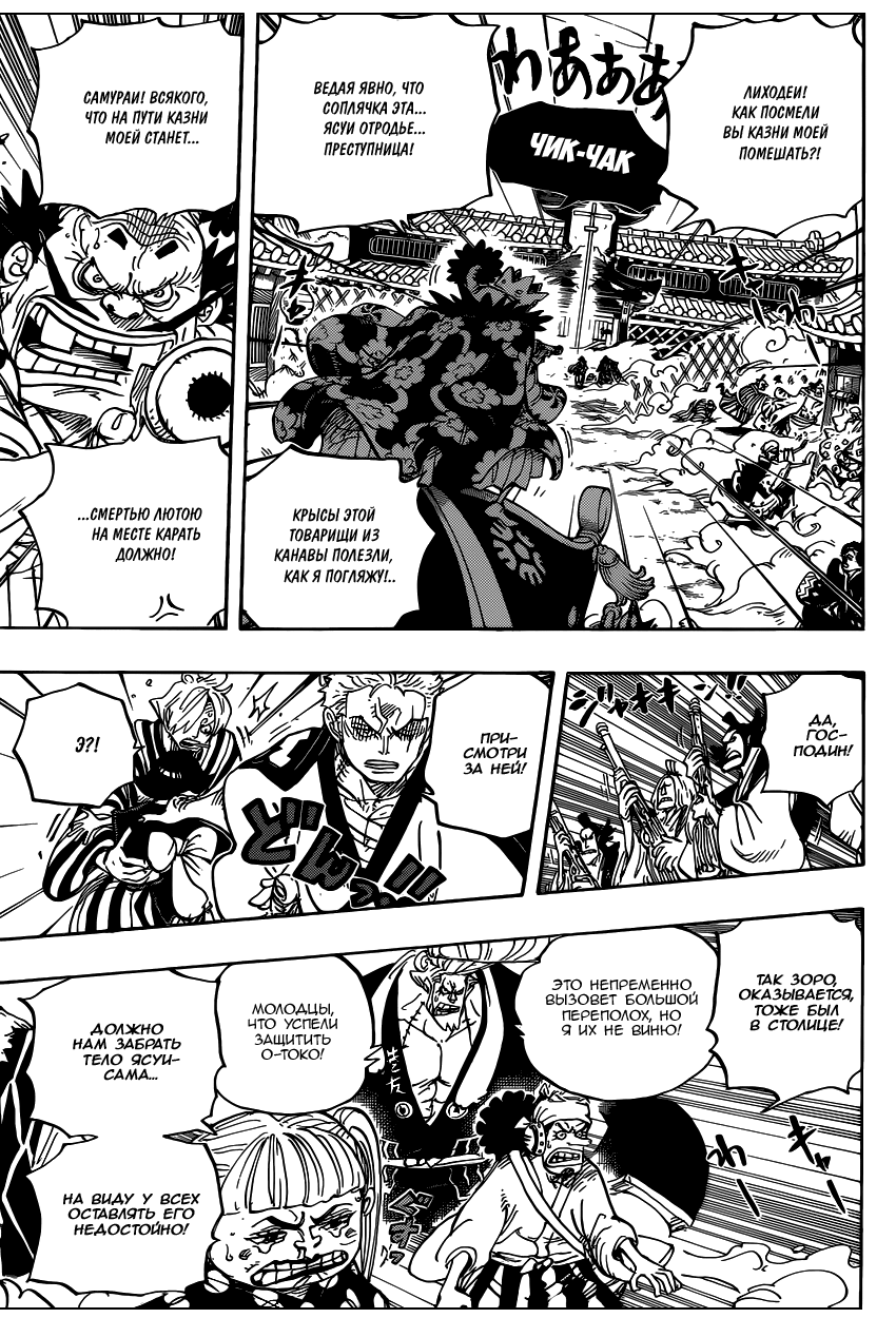 Read One Piece RU Manga Online