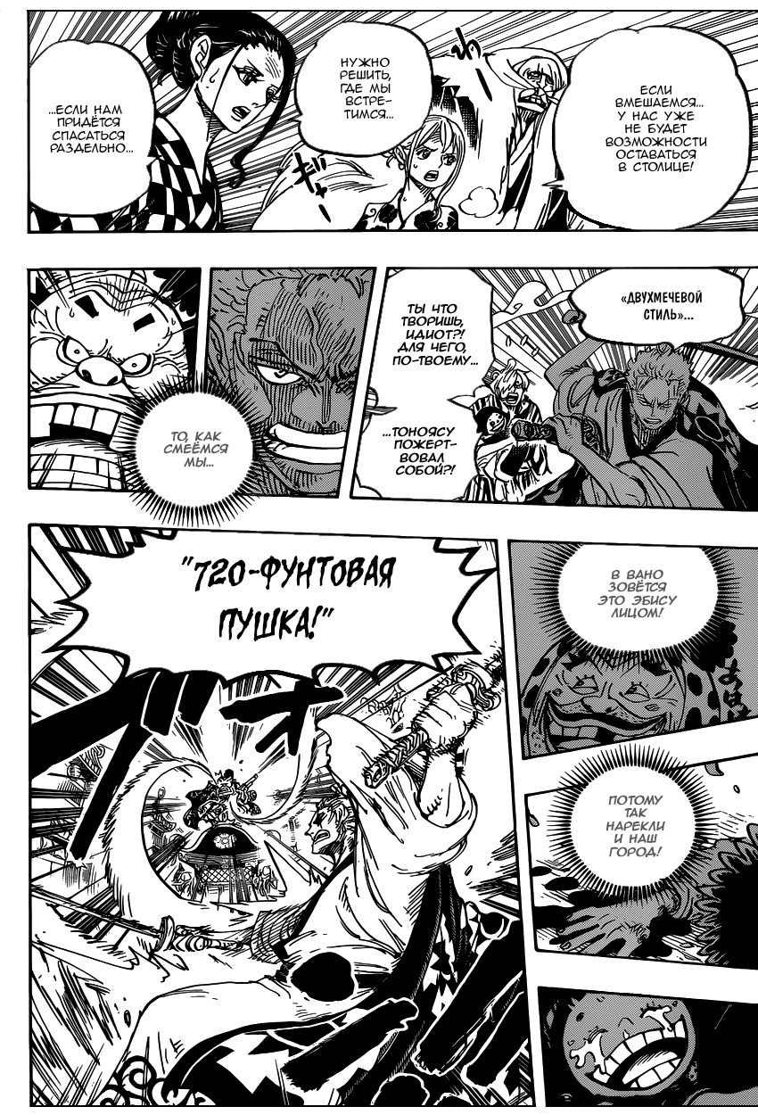 Read One Piece RU Manga Online