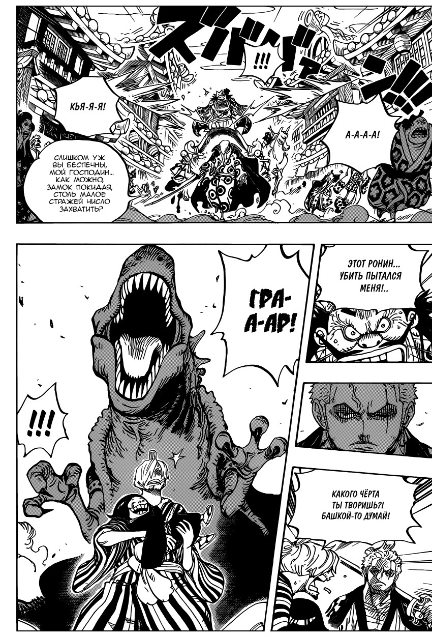 Read One Piece RU Manga Online