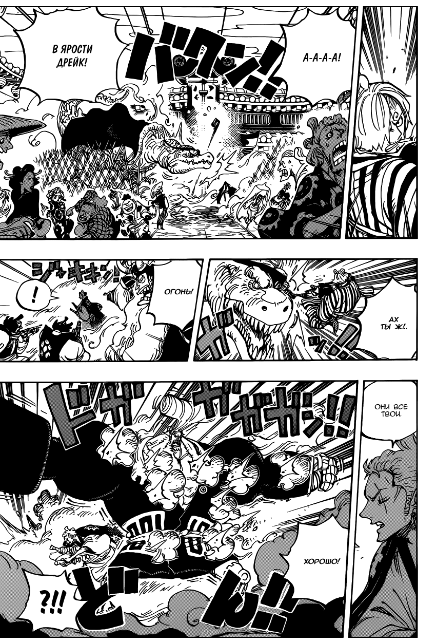 Read One Piece RU Manga Online