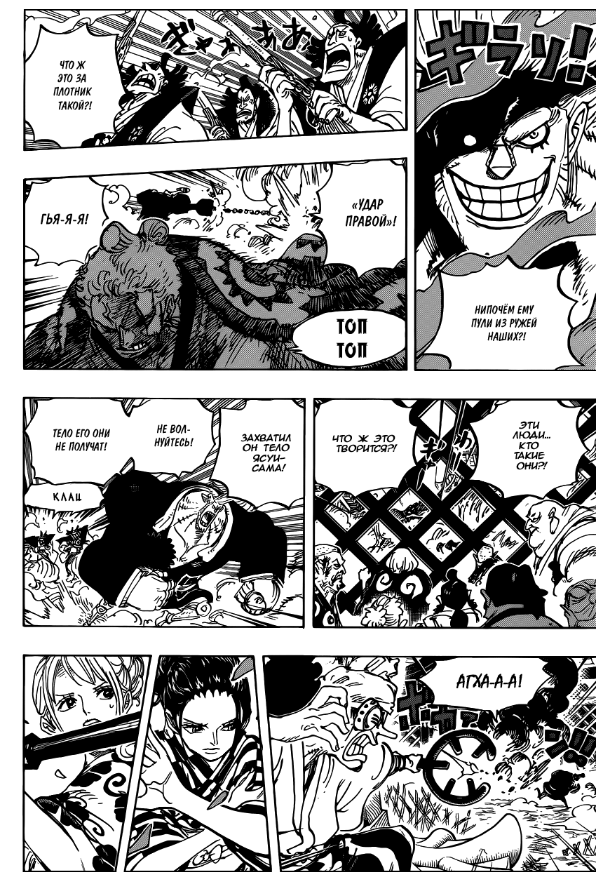 Read One Piece RU Manga Online