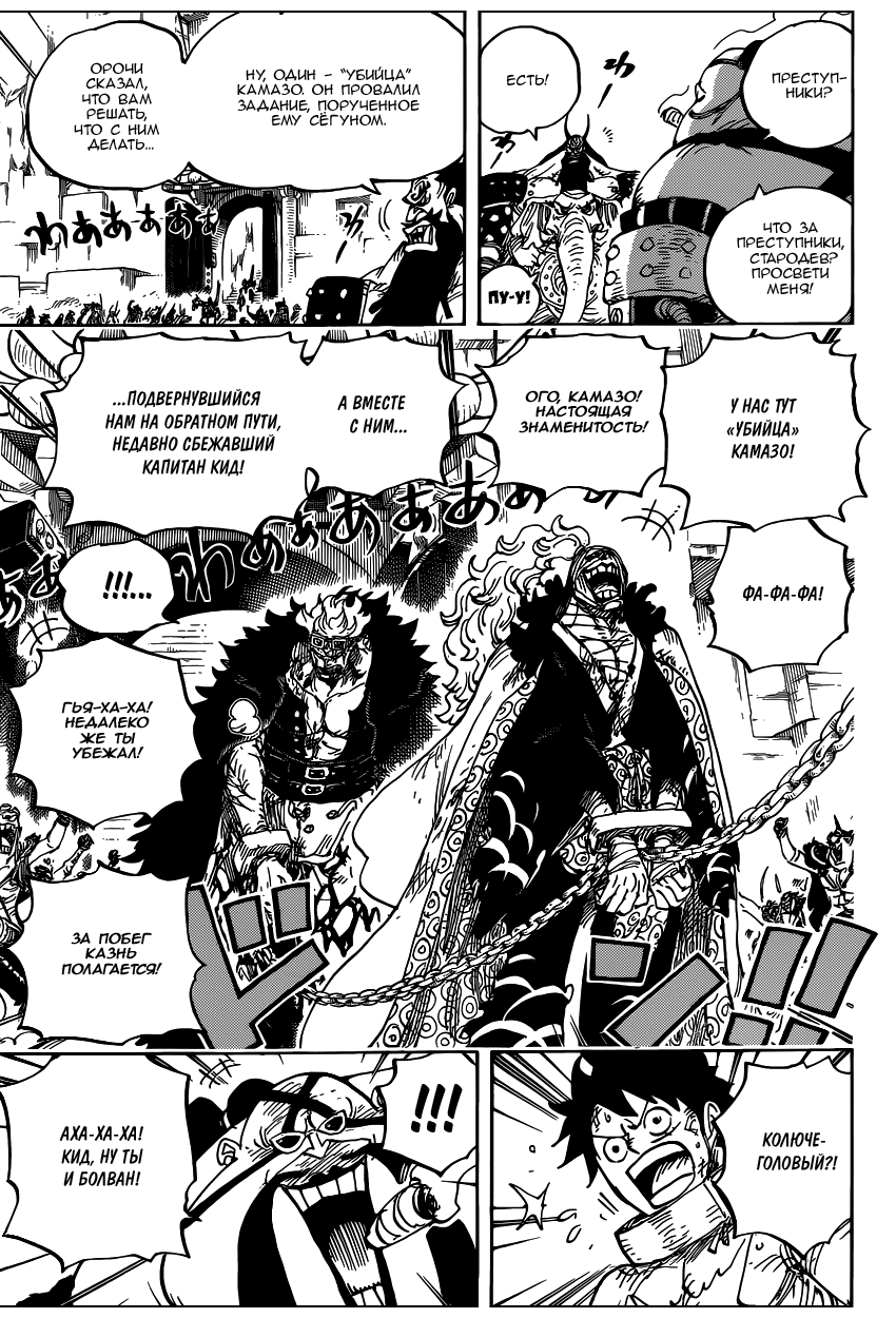 Read One Piece RU Manga Online