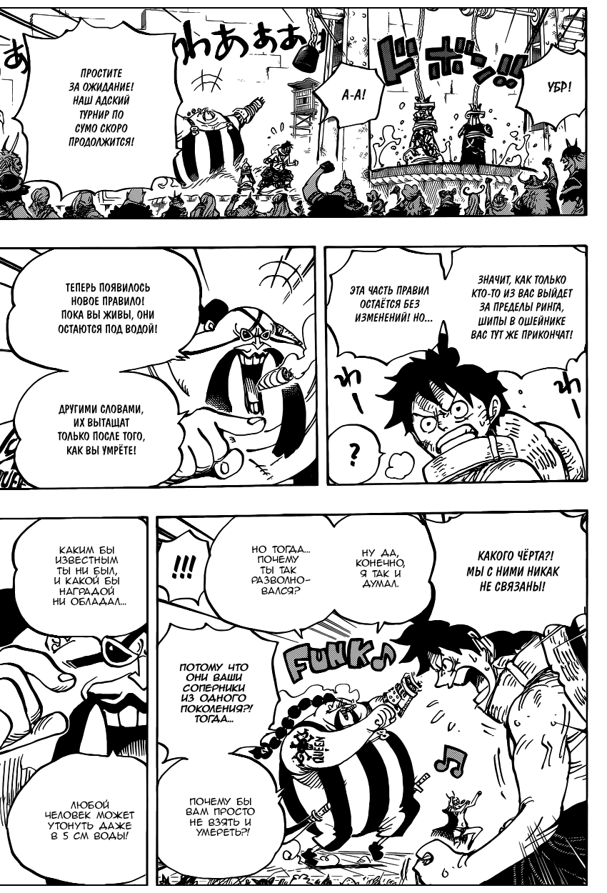 Read One Piece RU Manga Online