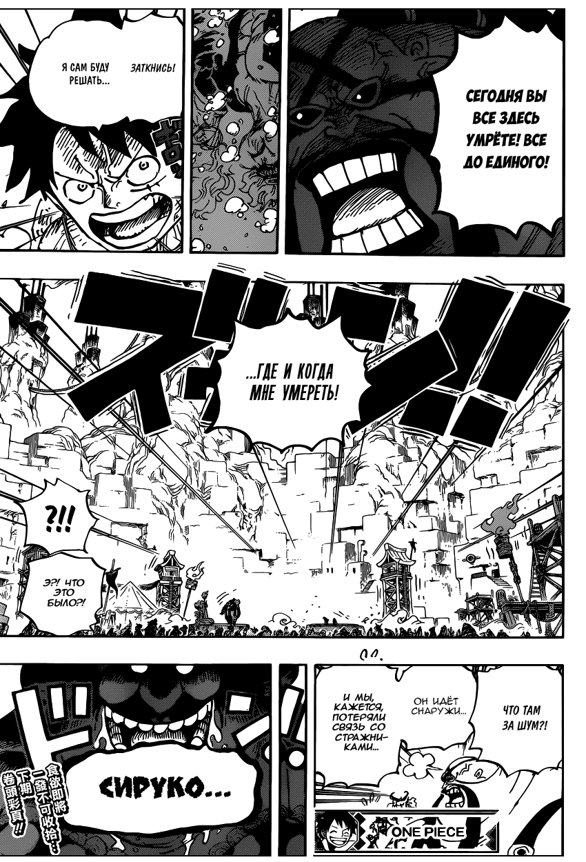 Read One Piece RU Manga Online