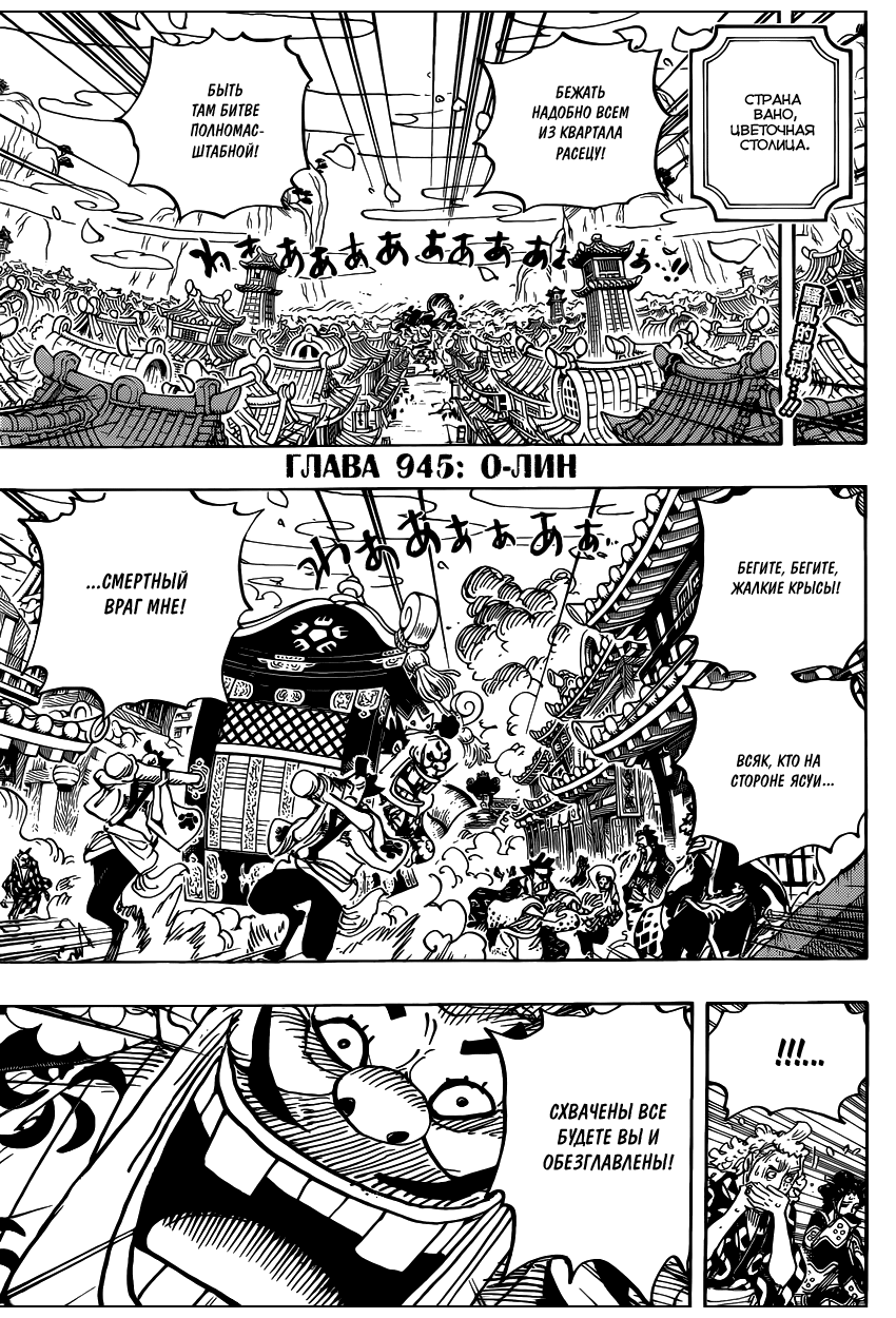 Read One Piece RU Manga Online