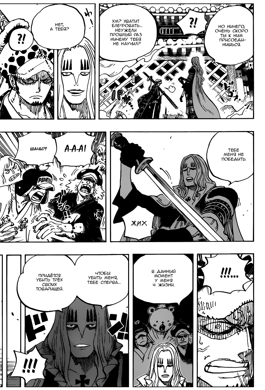 Read One Piece RU Manga Online