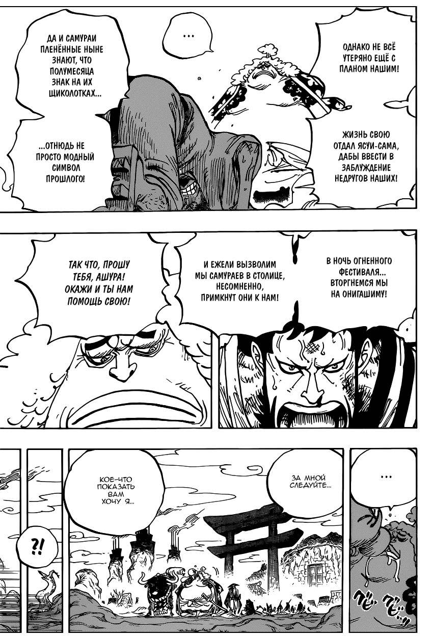 Read One Piece RU Manga Online