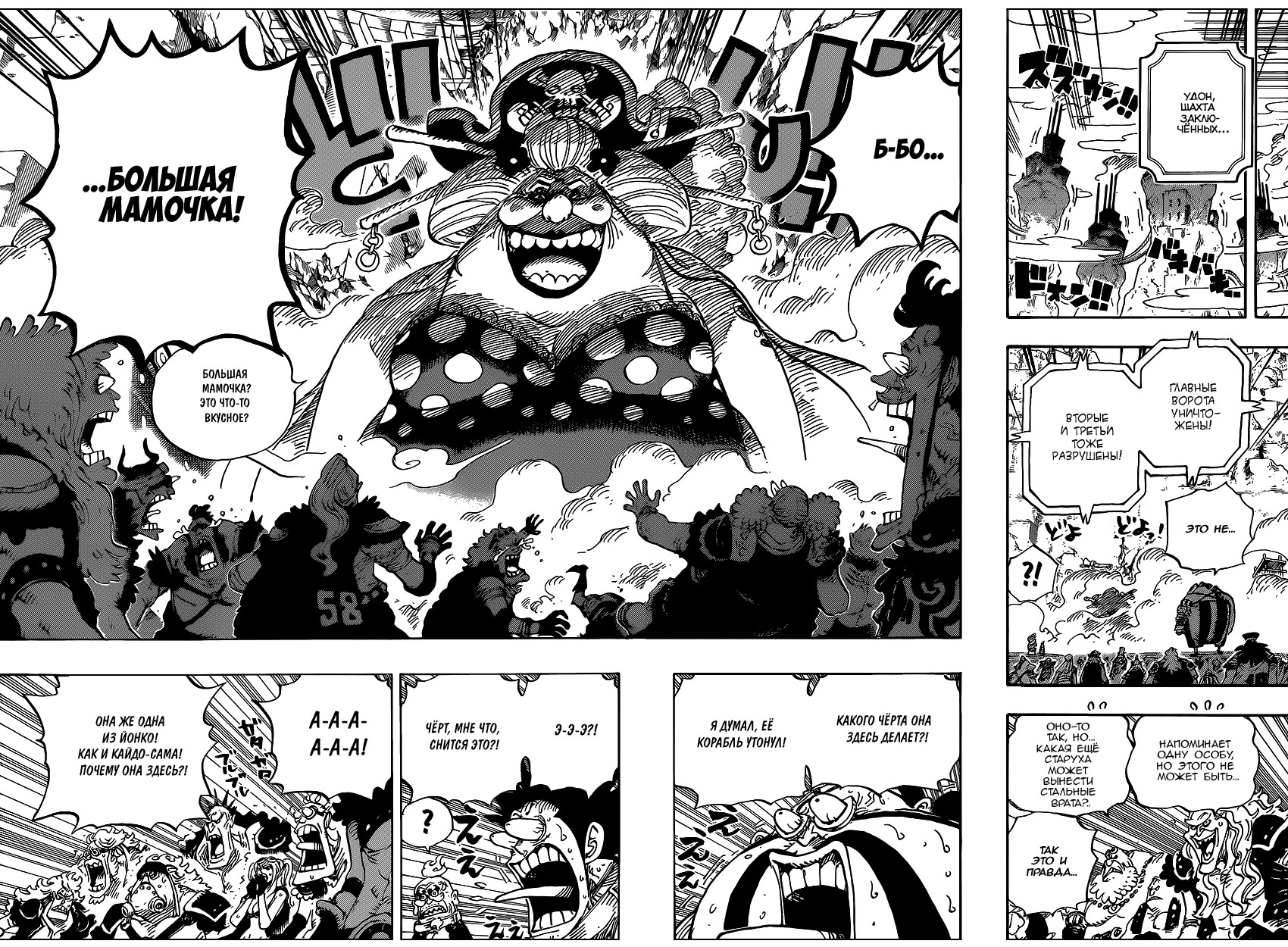 Read One Piece RU Manga Online