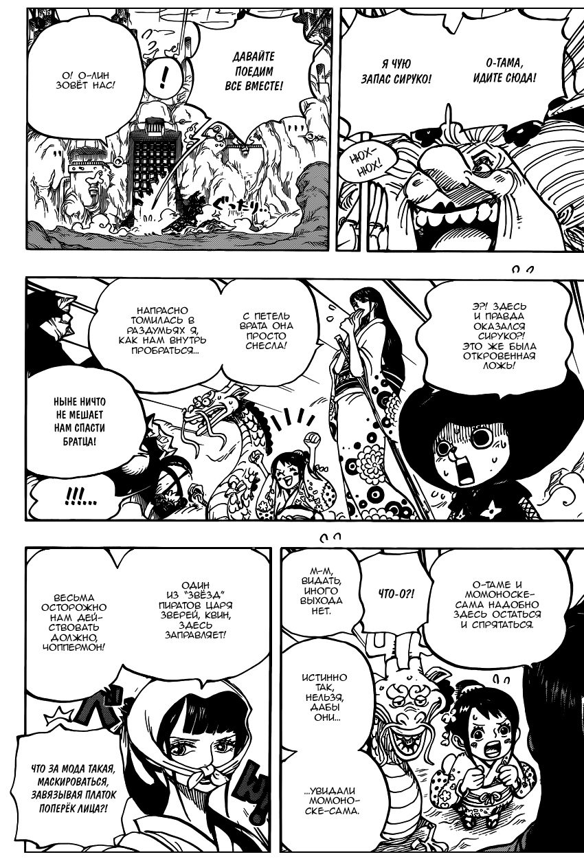 Read One Piece RU Manga Online