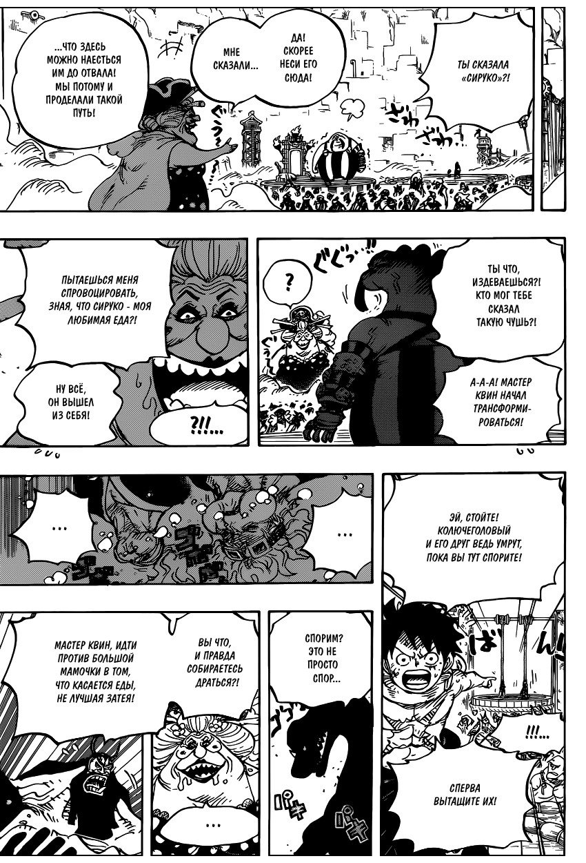 Read One Piece RU Manga Online