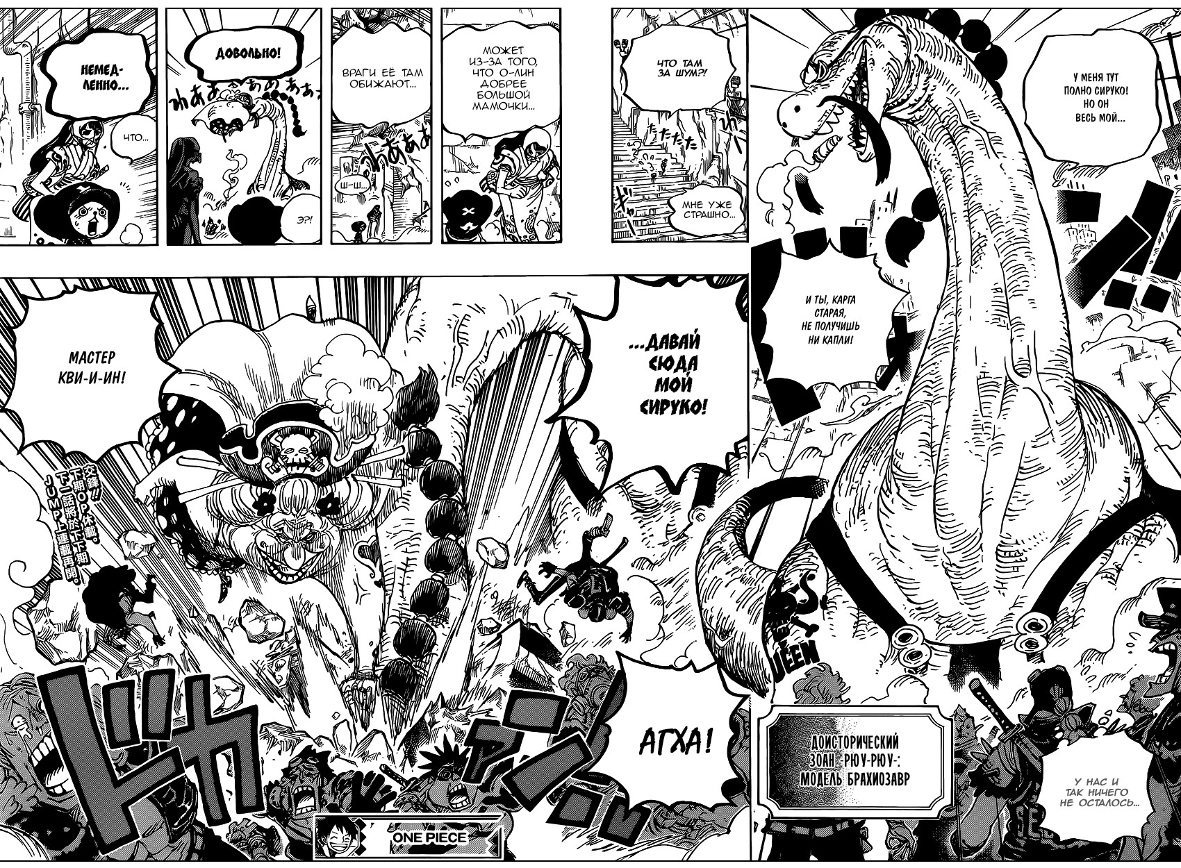 Read One Piece RU Manga Online