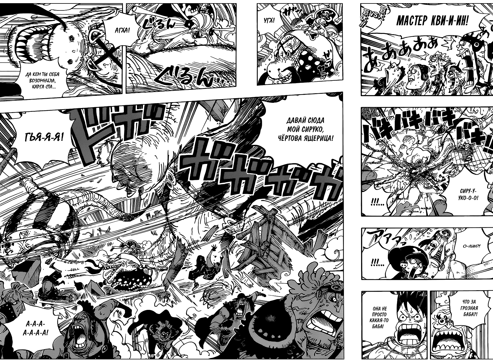 Read One Piece RU Manga Online