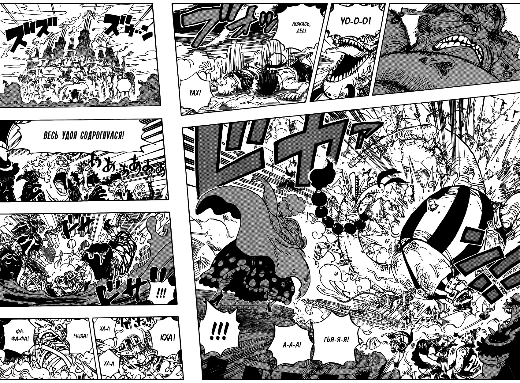 Read One Piece RU Manga Online