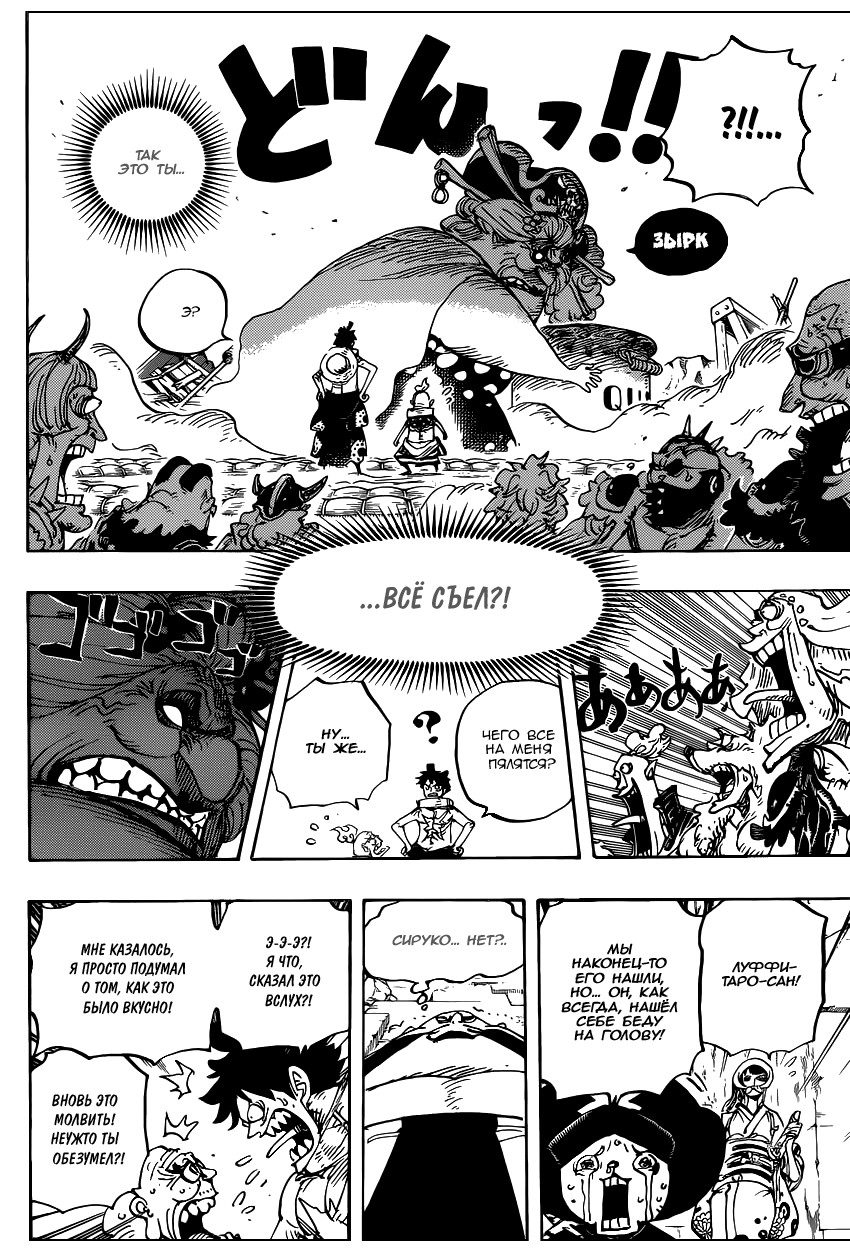Read One Piece RU Manga Online