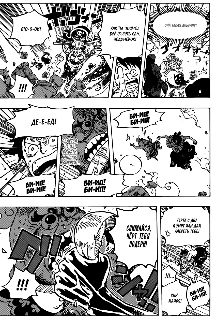 Read One Piece RU Manga Online