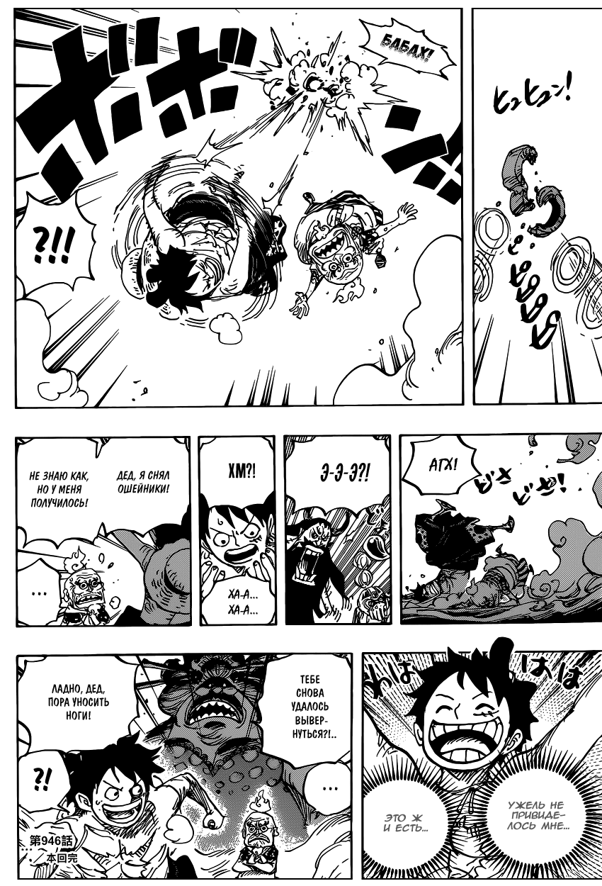 Read One Piece RU Manga Online