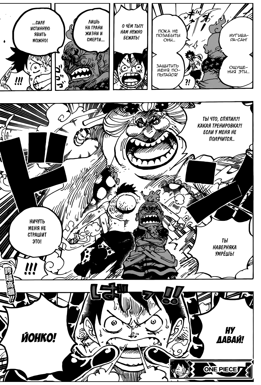 Read One Piece RU Manga Online