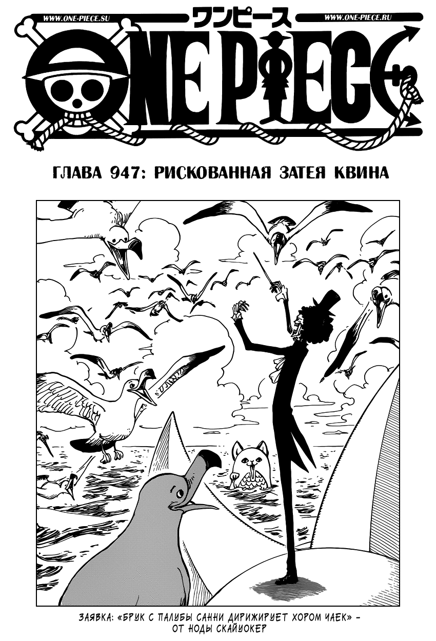 Read One Piece RU Manga Online