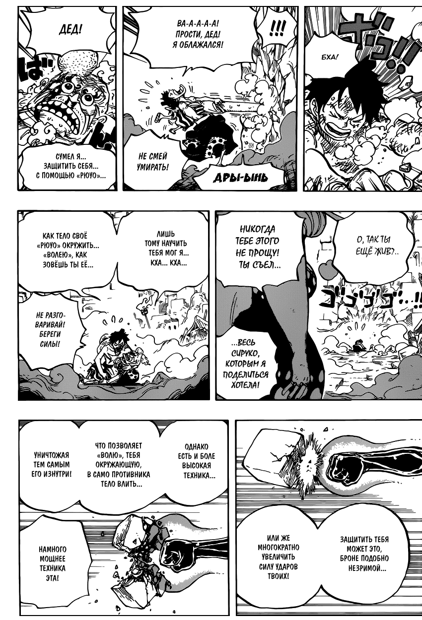 Read One Piece RU Manga Online