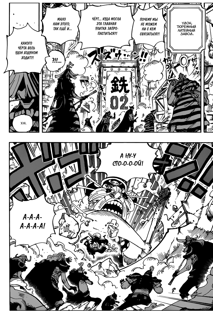 Read One Piece RU Manga Online