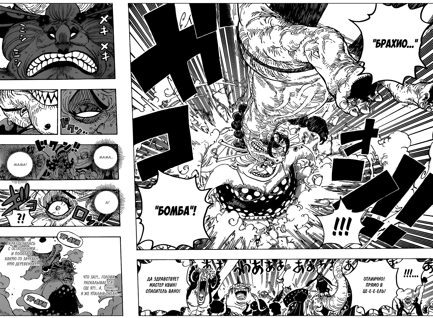 Read One Piece RU Manga Online