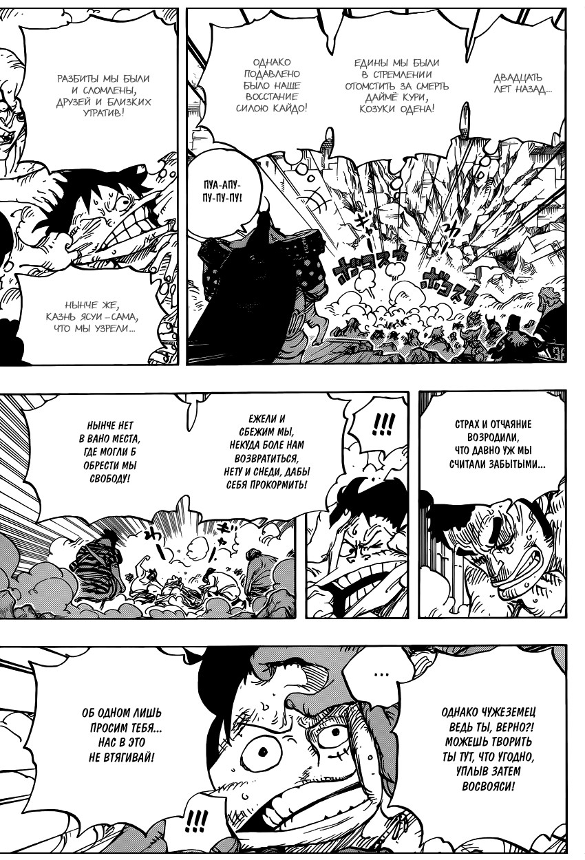 Read One Piece RU Manga Online