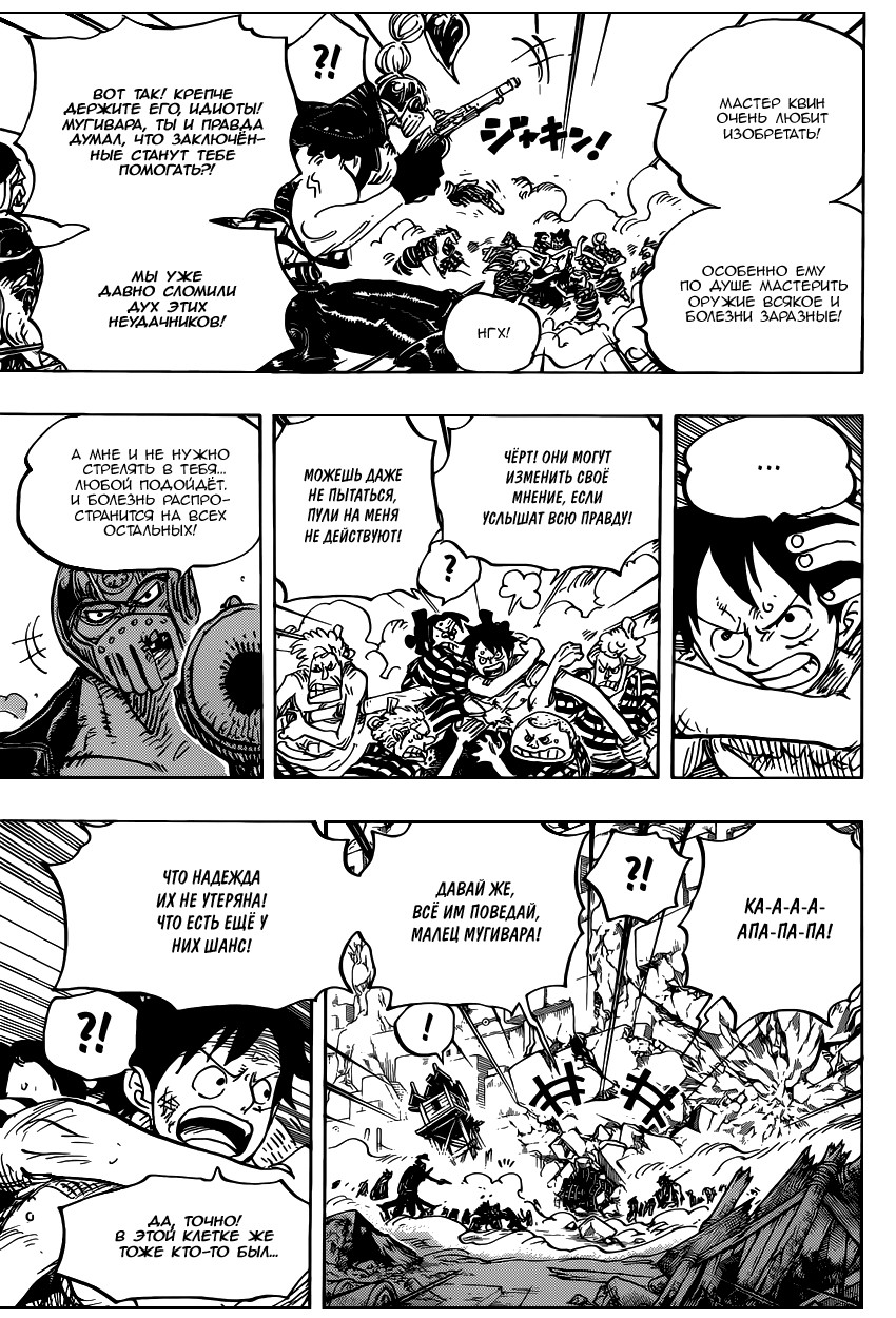 Read One Piece RU Manga Online