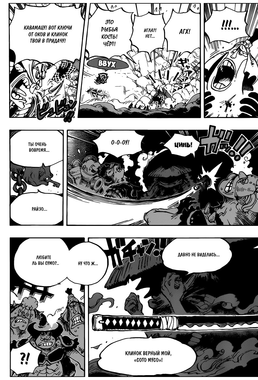 Read One Piece RU Manga Online