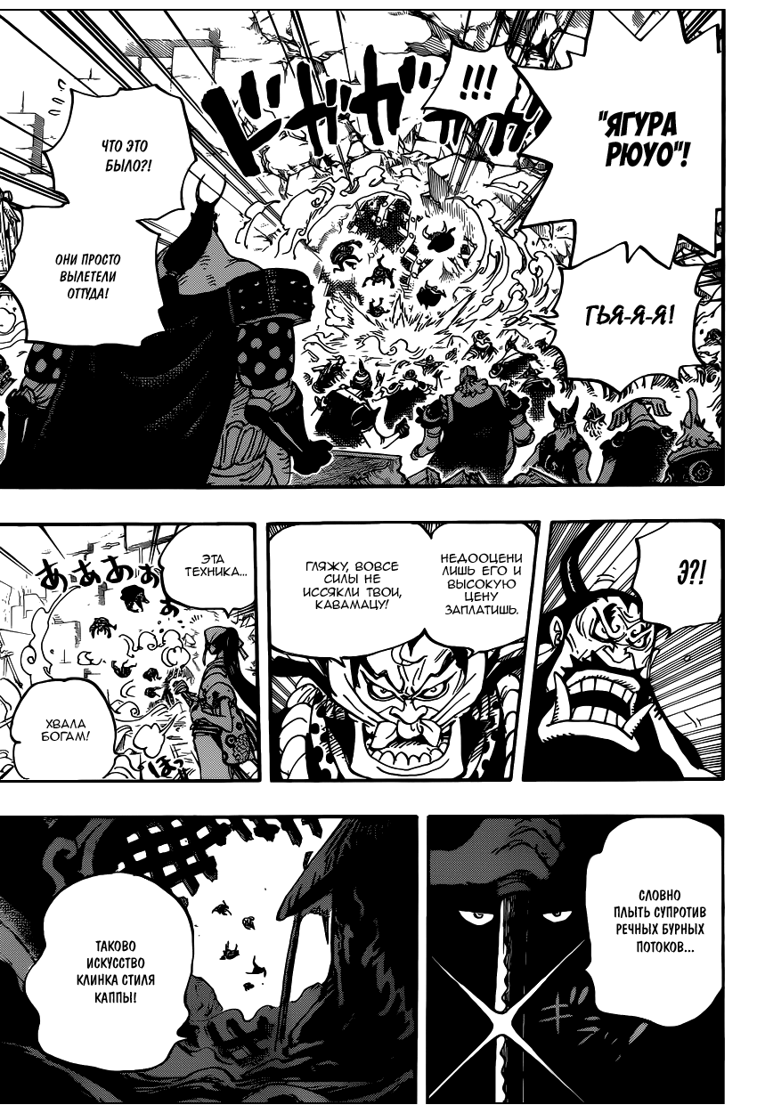 Read One Piece RU Manga Online