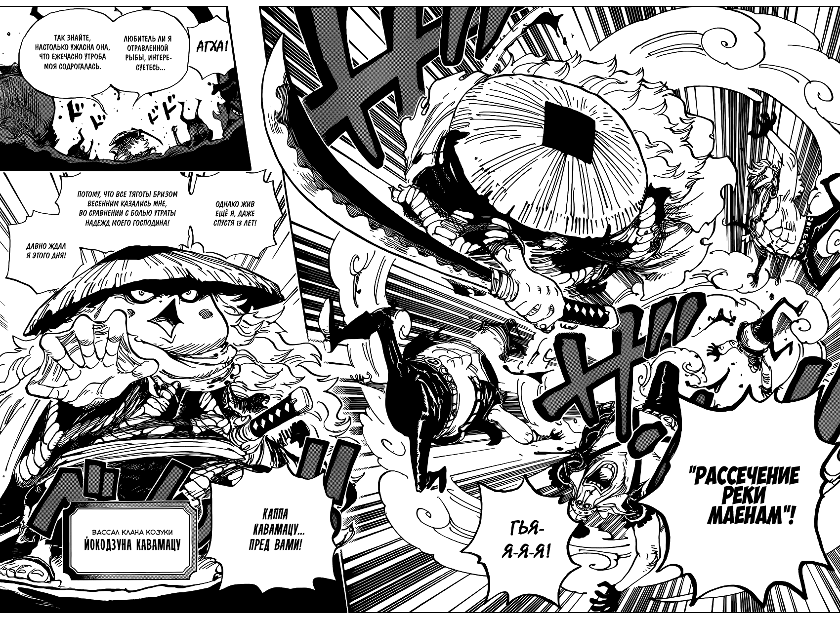 Read One Piece RU Manga Online