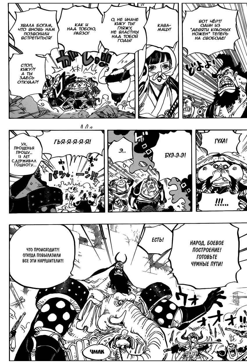 Read One Piece RU Manga Online