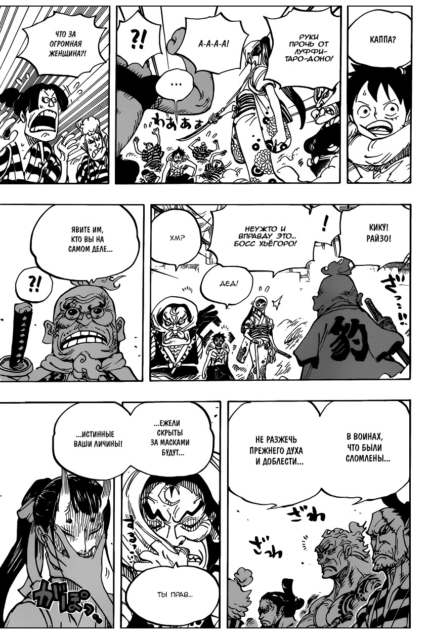 Read One Piece RU Manga Online