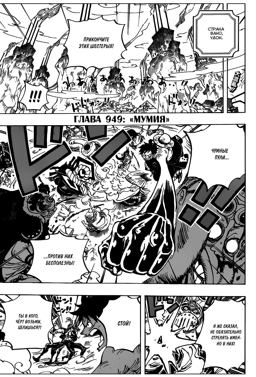 Read One Piece RU Manga Online